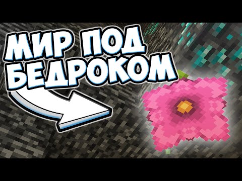 Видео: ЭТО САМЫЕ СЛОМАННЫЕ МИРЫ В МАЙНКРАФТ - MrGridlock