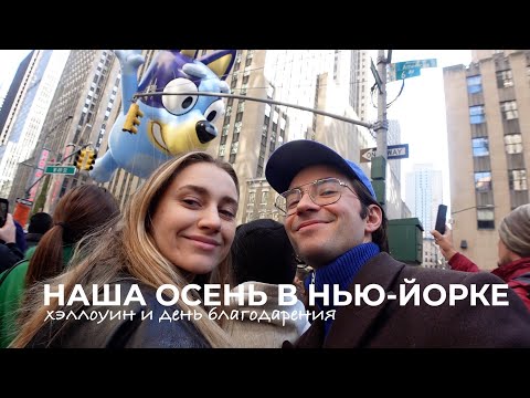 Видео: ВЫХОДНЫЕ ЧЕТЫРЁХ ДРУЗЕЙ В НЬЮ-ЙОРКЕ