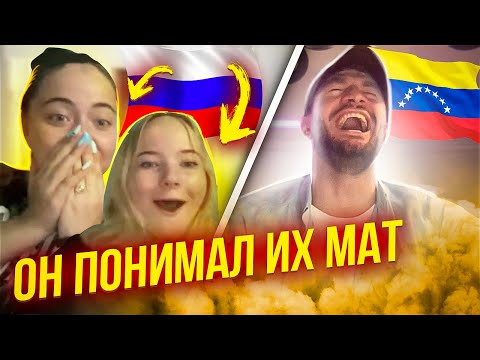 Видео: ПРИТВОРИЛСЯ ИНОСТРАНЦЕМ =) РЕАКЦИЯ НА ВОКАЛ ТОРНИКЕ =)