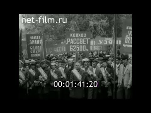 Видео: 1980г. Аургазинский район. Башкортостан