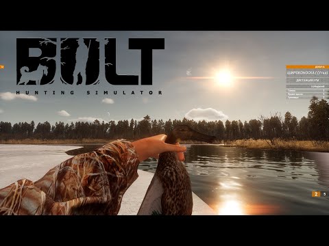 Видео: ЧУЧЕЛА НЕ ПРИГОДИЛИСЬ|BULT - hunting simulator