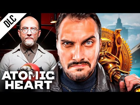 Видео: Atomic Heart - Инстинкт Истребления - Полное прохождение