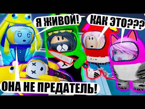 Видео: САМЫЙ ЧЕСТНЫЙ ПРЕДАТЕЛЬ! Roblox Crewmates