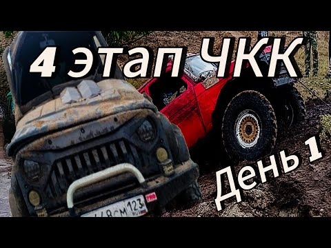 Видео: Джип спринт четвёртый этап село Маламино