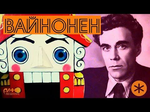 Видео: Василий ВАЙНОНЕН. Из цикла ЛЕГЕНДЫ РУССКОГО БАЛЕТА