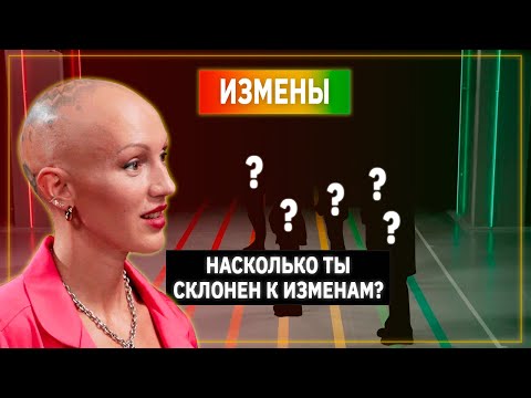 Видео: Психолог Лина Дианова против Измен | Линия Выгорания | КУБ