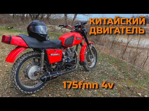 Видео: ПОСТАВИЛ В ИЖ ЮПИТЕР КИТАЙСКИЙ ДВИГАТЕЛЬ НА 300 КУБОВ ZS175FMN/ #ижюпитер #иж350 #offroad