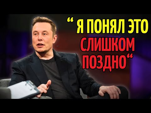 Видео: Илон Маск: Последняя Любовь Сделала Меня Человеком и Вот Почему