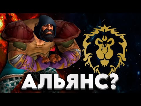 Видео: NOZDOR - Я ЗА АЛЬЯНС?