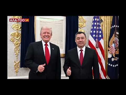 Видео: Садып Жапаров  Дона́льд Трамп менен болгон жолугушу