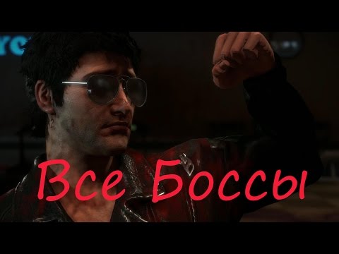 Видео: Dead Rising 3 Все Боссы pt 2/2