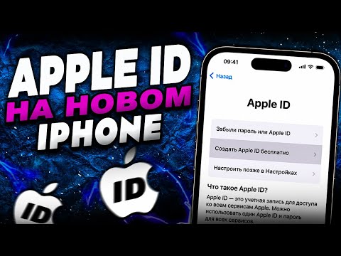 Видео: Как на айфон создать айклауд? Как создать Apple ID на новом iPhone?