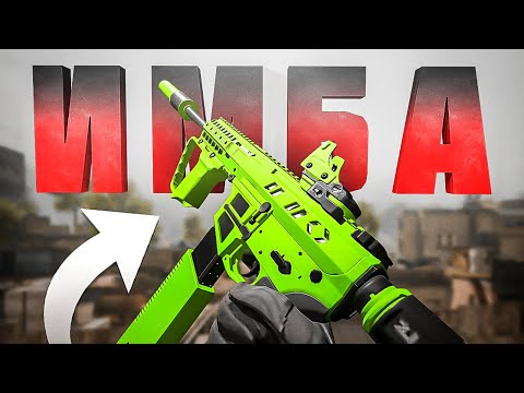 Видео: НОВАЯ СЕКРЕТНАЯ ИМБА В WARZONE