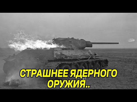 Видео: СТРАШНАЯ месть: ИС-2, танк, который немцы боялись больше ядерного оружия, но о котором молчали
