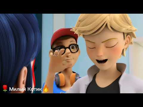 Видео: Клип Леди Баг и Супер Кот - Вместе Мы