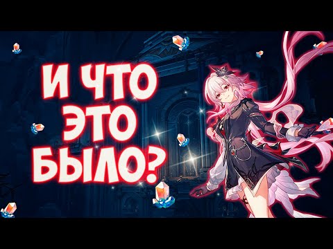 Видео: КРУТКИ ТЕМЕНЬ! ПОВЕЗЕТ ИЛИ НЕТ? 🌸 | Honkai Star Rail