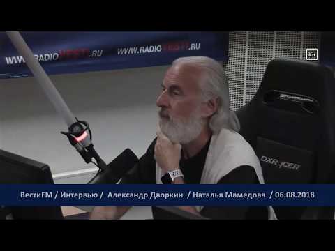 Видео: Психокульты, тоталитарные секты и опасные тренинги. Александр Дворкин. 06.08.2018