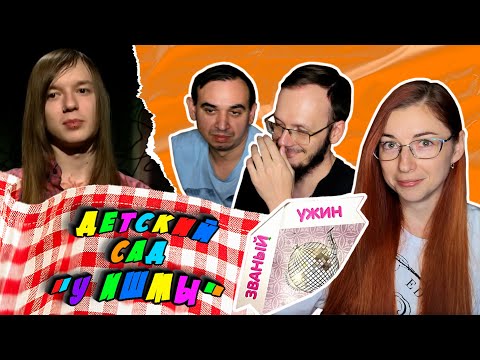 Видео: Званый ужин. Ужин у киберспортсмена