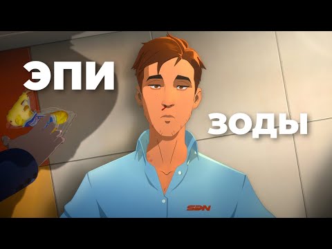 Видео: [СТРИМ] ду хо та Dispatch