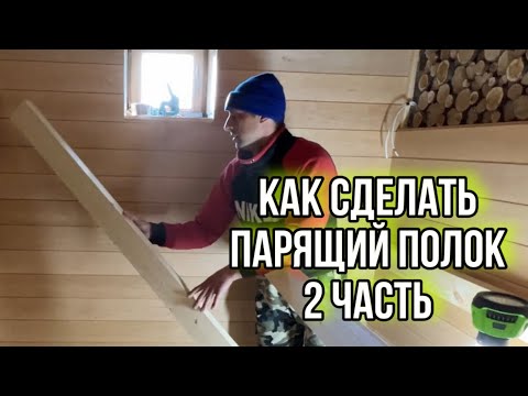 Видео: Познавательное видео про парящий полок и как его сделать