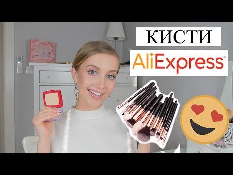 Видео: БЮДЖЕТНЫЕ АНАЛОГИ MAC, Tom Ford, Armani и КИСТИ ALIEXPRESS [OSIA]