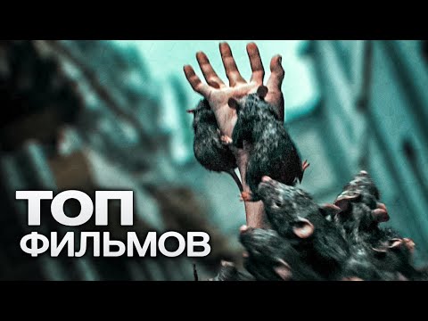 Видео: 10 ЗАТЯГИВАЮЩИХ ТРИЛЛЕРОВ ДЛЯ ТЕХ, КТО ОБОЖАЕТ РАЗГАДЫВАТЬ ТАЙНЫ!