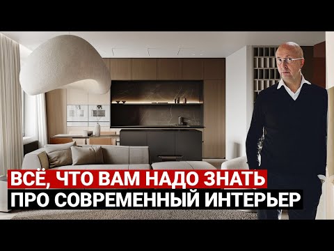 Видео: Архитектор Борис Уборевич-Боровский. Интервью и лекция на тему: "Современный интерьер"