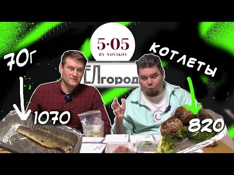 Видео: ЕЛгород#3. 5·05 by NOVIKOV
