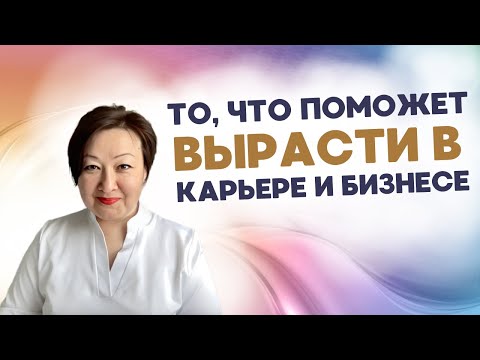 Видео: Как ЭМПАТИЯ помогает улучшить отношения в бизнесе и личной жизни | Эльвира Исхакова, коуч