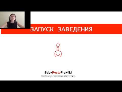 Видео: Светлана Мусий - Подготовка к открытию и запуск
