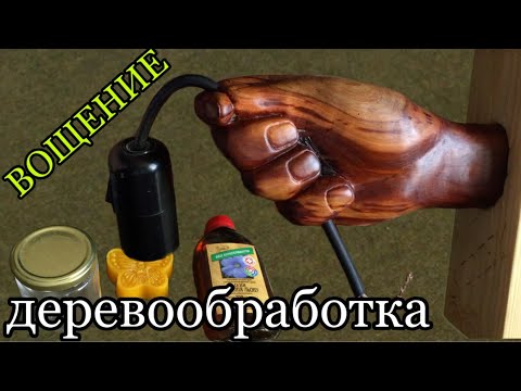 Видео: Как приготовить состав воска и льняного масла  Деревообработка вощение.