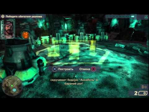 Видео: Прохождение Starhawk (живой коммент от alexander.plav) Ч. 21