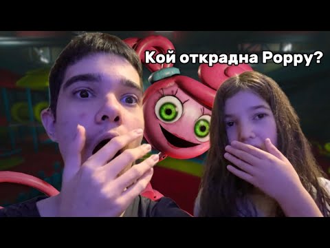 Видео: КОЙ ОТКРАДНА POPPY? POPPY PLAYTIME CHAPTER 2  ЕП.1