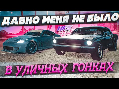 Видео: ДАВНО МЕНЯ НЕ БЫЛО В УЛИЧНЫХ ГОНКАХ! (ПРОХОЖДЕНИЕ NFS: HEAT #2) [2021]