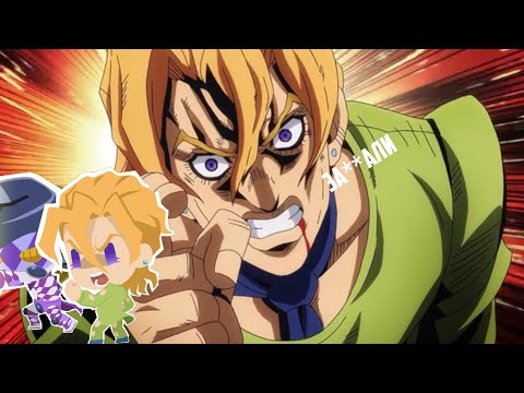Видео: Коротко о том как бандаи меня нае.. Ли часть3/JOJO PPP/VOICED FUGO SUMMON
