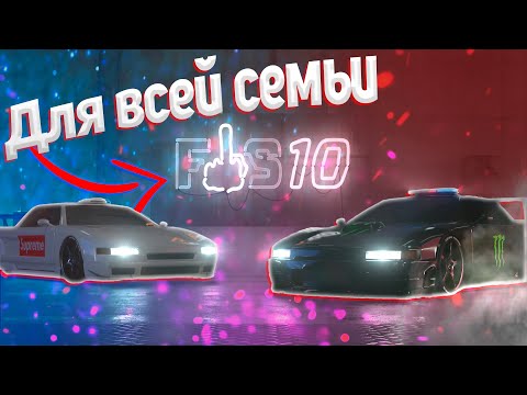 Видео: Играем Всей Семьёй - FFS Gaming MTA?