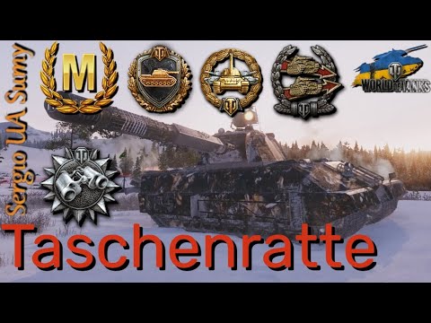 Видео: WoT твій ріплей / Taschenratte / Дуже цікавий бій, з Дуже жадібною командою / No comments