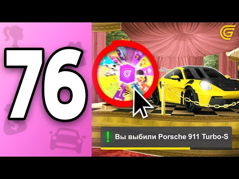 Видео: РУЛЕТКУ ОБНОВИЛИ ✅💸 Все НОВЫЕ Призы! ПУТЬ БОМЖИХИ на ГРАНД МОБАЙЛ С НУЛЯ #76 - в GRAND MOBILE