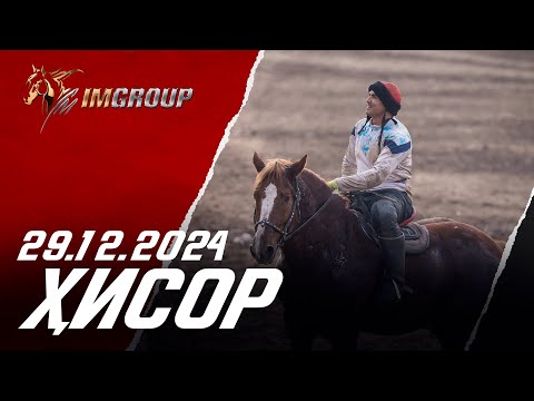 Видео: Бузкаши 29.12.2024 ш.Хисор