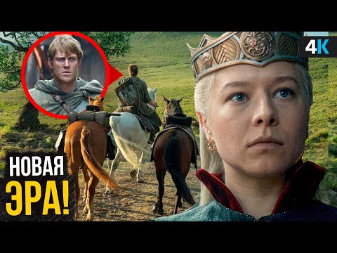 Видео: Игра Престолов - Разбор анонса HBO. Рыцарь Семи Королевств и новый Дом Дракона!