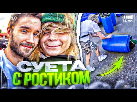 Видео: ХАЗЯЕВА ЗАСУНУЛИ РОСТИКА В БОЧКУ! УГАР ПОСЛЕ ТЦ | ПАРАДЕЕВИЧ, КОРЕШ, РОСТИК, ГОРИЛЫЧ ИРЛ