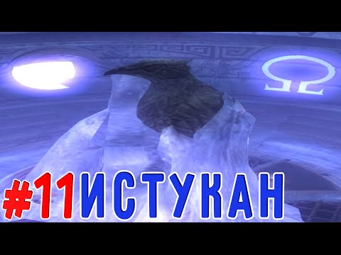 Видео: Скучные Загадки~(God of War2)#11