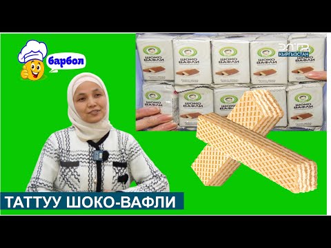 Видео: ТАТТУУ ШОКО-ВАФЛИ // БРЕНД КG