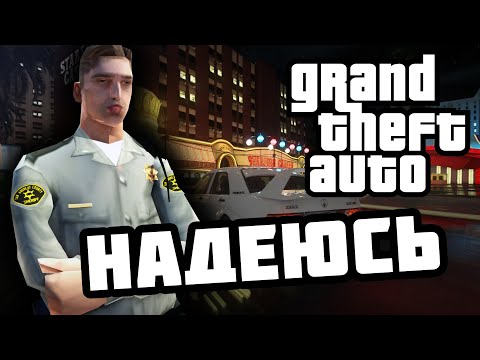 Видео: Надеюсь у нас не так же [San Andreas Multiplayer] (GTA SAMP)