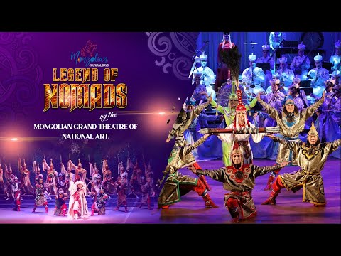 Видео: НҮҮДЭЛЧДИЙН ДОМОГ | LEGEND OF NOMADS UNESCO Үндэсний Урлагийн Их Театр