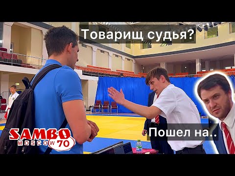 Видео: Мы задали вопрос судья на соревнованиях по каратэ WKF , а он нас послал?