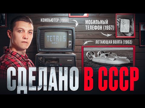 Видео: Зачем в СССР сдерживали развитие?