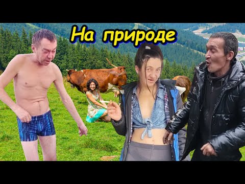 Видео: Один день из Жизни в Селе с Друзьями