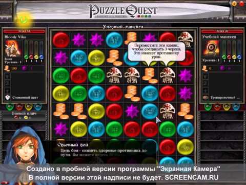 Видео: Puzzle Quest: Challenge of the Warlords. Часть 1