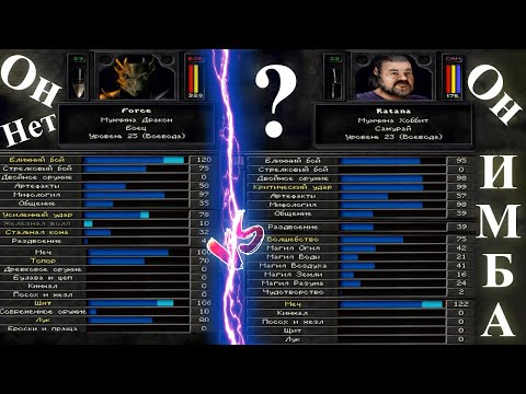 Видео: Wizardry 8 Почему хейтят Самурая?